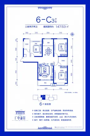 广电新景户型图