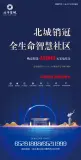北斗星城204596576