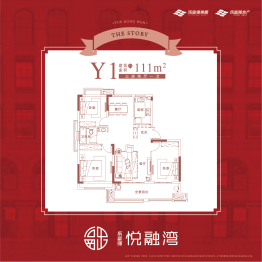 乐富强悦融湾3室2厅1厨1卫建面111.0㎡
