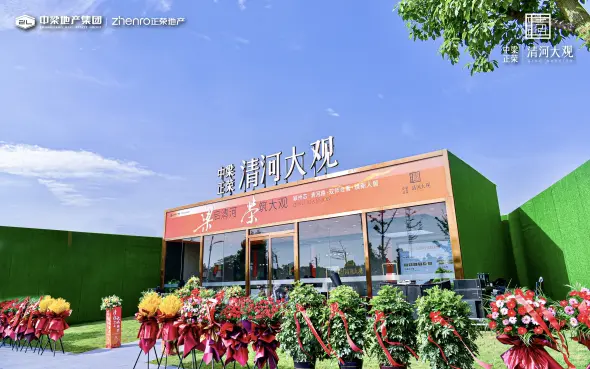 中梁正荣清河大观实景图
