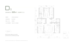 合生缦云4室2厅1厨3卫建面223.0㎡